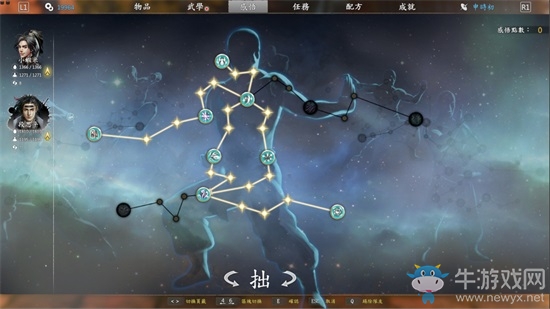 《河洛群俠傳》感悟系統(tǒng)介紹