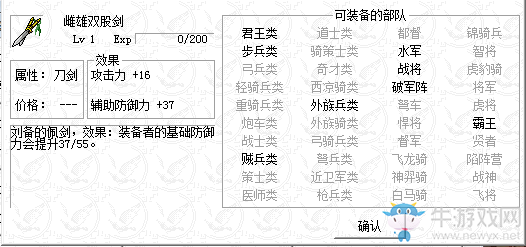 《呂布傳2017》第十四關(guān)劉備救援戰(zhàn)過關(guān)攻略