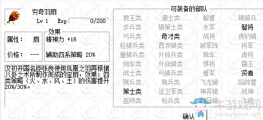 《呂布傳2017》過關(guān)攻略大全