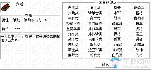《呂布傳2017》第十七關(guān)徐州奪回戰(zhàn)過關(guān)攻略