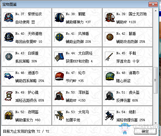 《呂布傳2017》過關(guān)攻略大全