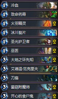《爐石傳說》砰砰計劃治療奇數(shù)賊卡組推薦