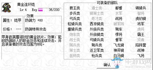 《呂布傳2017》過(guò)關(guān)攻略大全