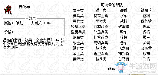 《呂布傳2017》過關(guān)攻略大全