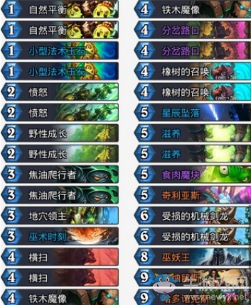 《爐石傳說》砰砰計劃提速墻德卡組推薦