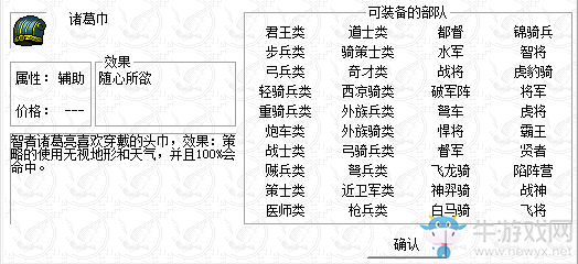 《呂布傳2017》過關(guān)攻略大全