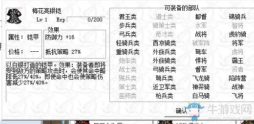 《呂布傳2017》過關攻略大全