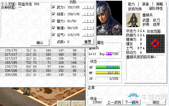 《呂布傳2017》過關(guān)攻略大全