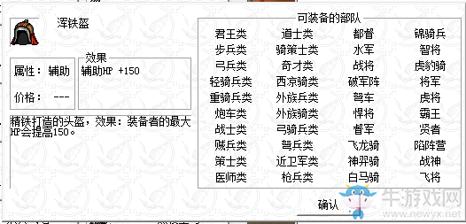 《呂布傳2017》過關(guān)攻略大全