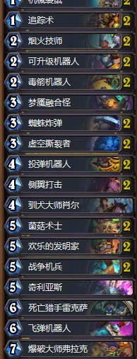 《爐石傳說(shuō)》砰砰計(jì)劃爆破大師機(jī)械獵卡組推薦