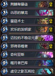 《爐石傳說》砰砰計劃治療奇數(shù)賊卡組推薦
