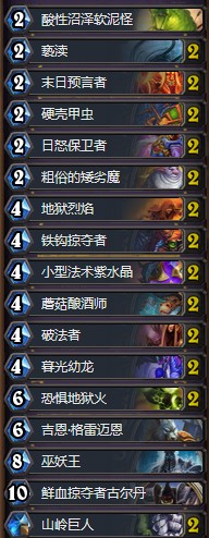 《爐石傳說》砰砰計劃上傳說偶數(shù)術(shù)卡組推薦