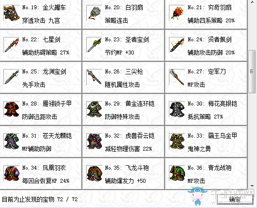《呂布傳2017》過關(guān)攻略大全