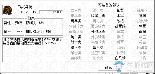 《呂布傳2017》過關(guān)攻略大全