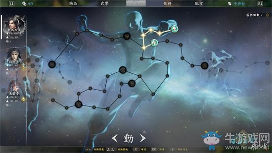 《河洛群俠傳》戰(zhàn)斗系統(tǒng)介紹