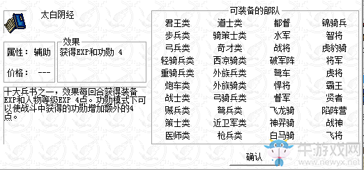 《呂布傳2017》過關(guān)攻略大全