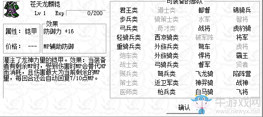 《呂布傳2017》過關(guān)攻略大全