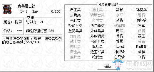 《呂布傳2017》過關(guān)攻略大全