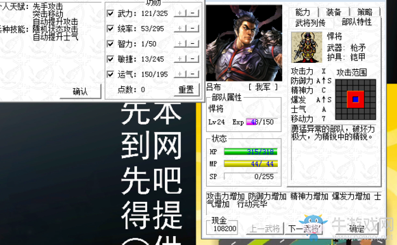 《呂布傳2017》過關(guān)攻略大全