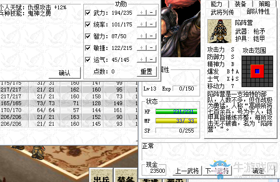 《呂布傳2017》過關(guān)攻略大全