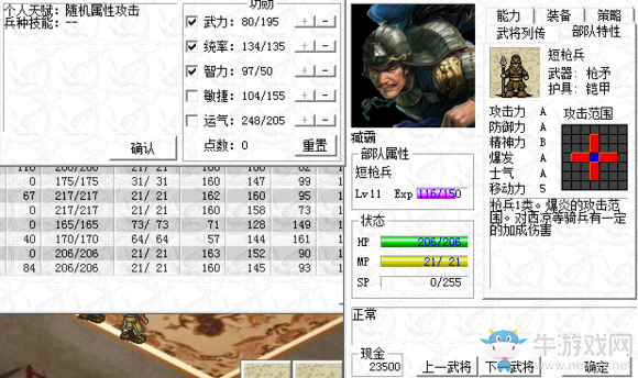 《呂布傳2017》過關(guān)攻略大全