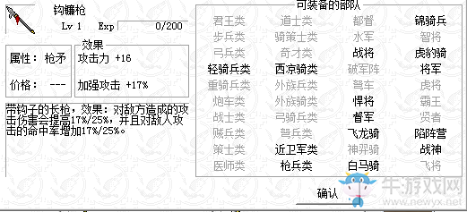 《呂布傳2017》第十四關(guān)劉備救援戰(zhàn)過關(guān)攻略