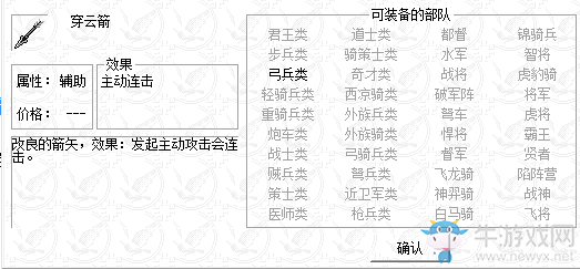 《呂布傳2017》第十七關(guān)徐州奪回戰(zhàn)過關(guān)攻略