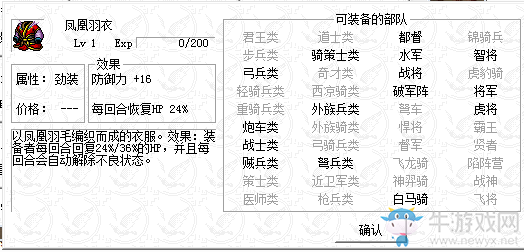 《呂布傳2017》過關(guān)攻略大全