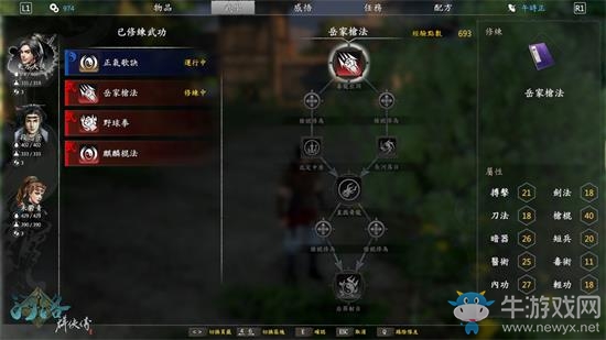 《河洛群俠傳》戰(zhàn)斗系統(tǒng)介紹