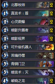 《爐石傳說》砰砰計(jì)劃?rùn)C(jī)械控制牧卡組推薦