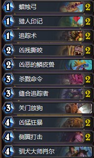 《爐石傳說》砰砰計劃傳說前10控制獵卡組推薦