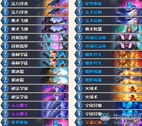 《爐石傳說》砰砰計(jì)劃貧民節(jié)奏法卡組推薦
