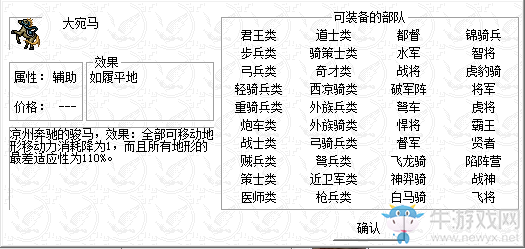《呂布傳2017》過關(guān)攻略大全