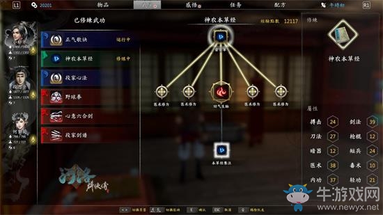 《河洛群俠傳》戰(zhàn)斗系統(tǒng)介紹