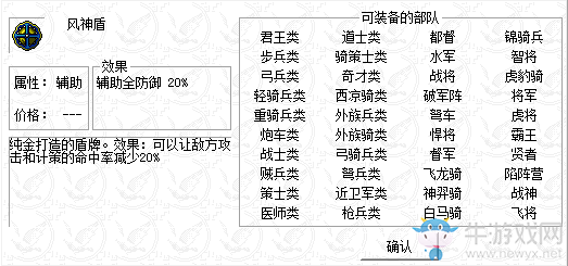 《呂布傳2017》過關(guān)攻略大全
