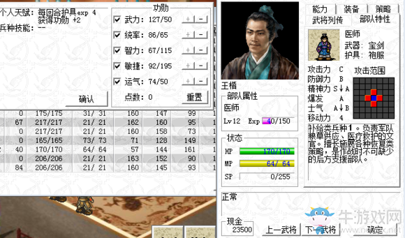 《呂布傳2017》過關(guān)攻略大全