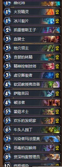 《爐石傳說》砰砰計(jì)劃傳說15惡毒德卡組推薦