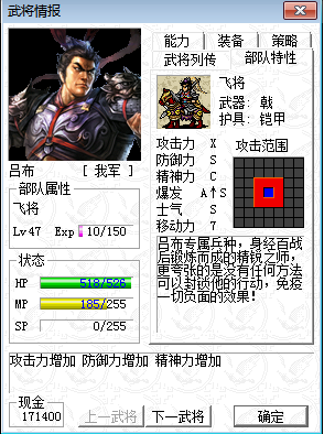 《呂布傳2017》過關(guān)攻略大全