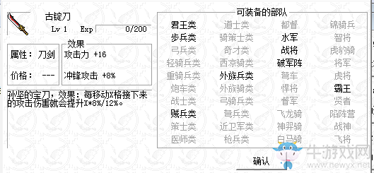 《呂布傳2017》過關(guān)攻略大全