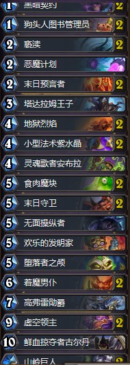 《爐石傳說》砰砰計劃登頂魔塊術卡組推薦