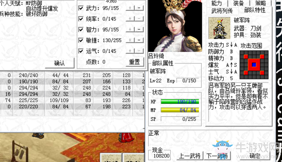 《呂布傳2017》過關攻略大全
