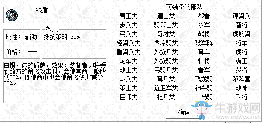 《呂布傳2017》過(guò)關(guān)攻略大全