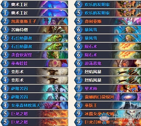 《爐石傳說》砰砰計劃二王子控制法卡組推薦