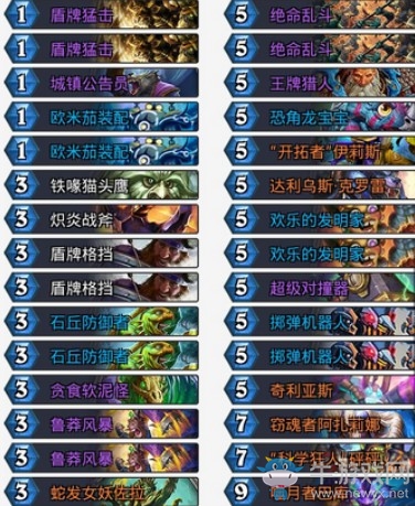 《爐石傳說(shuō)》砰砰計(jì)劃特蘭克斯奇數(shù)防戰(zhàn)卡組推薦