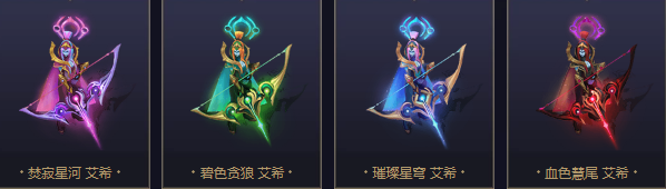 2018《LOL》星界限定皮膚限時(shí)半價(jià)銷售