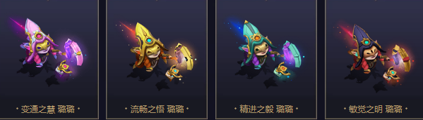 2018《LOL》星界限定皮膚限時(shí)半價(jià)銷售