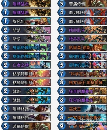 《爐石傳說》砰砰計劃瓦娘飛艇戰卡組推薦