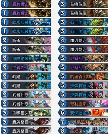 《爐石傳說》砰砰計劃奶粉防戰(zhàn)卡組推薦