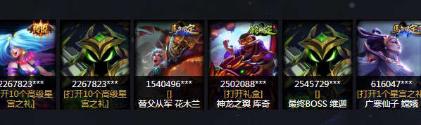 《LOL》星宮之禮 參與活動(dòng)贏珍惜限定皮膚