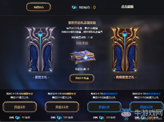 《LOL》星宮之禮 參與活動(dòng)贏珍惜限定皮膚